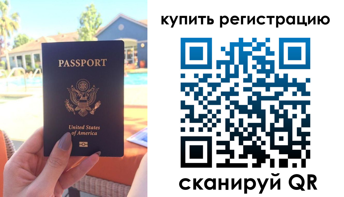 временная регистрация поиск в Поронайске