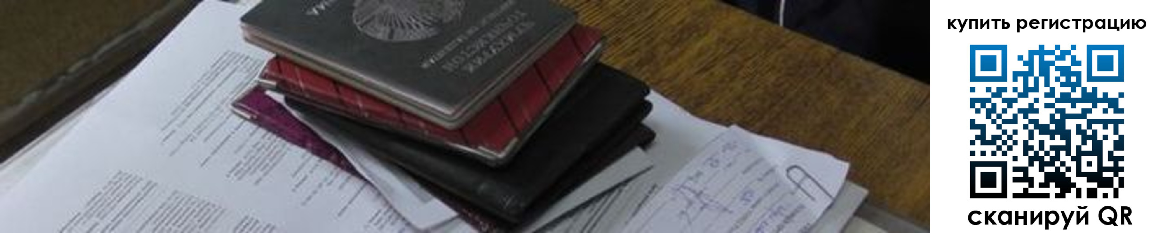 регистрация для школы в Поронайске