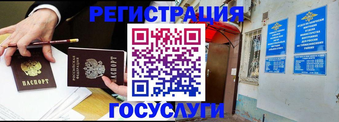 регистрация для дет. сада в Поронайске