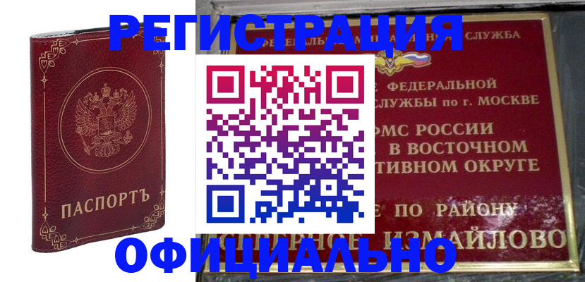 временная регистрация госуслуги в Поронайске
