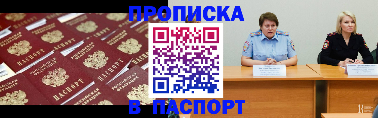 прописка для кредита в Поронайске