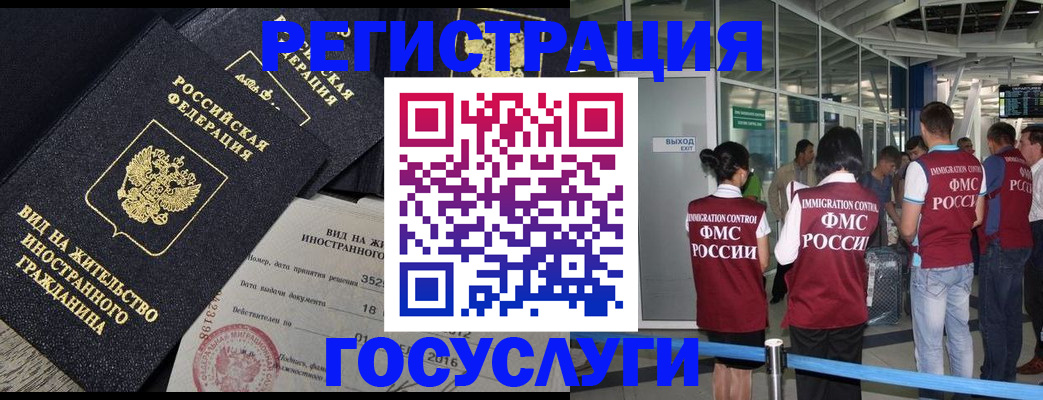 временная регистрация недорого в Поронайске