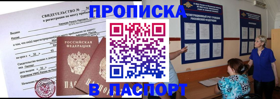 временная регистрация адрес в Поронайске