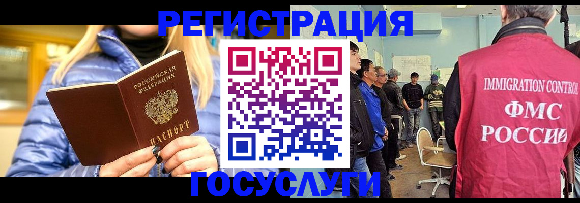 временная прописка в Поронайске