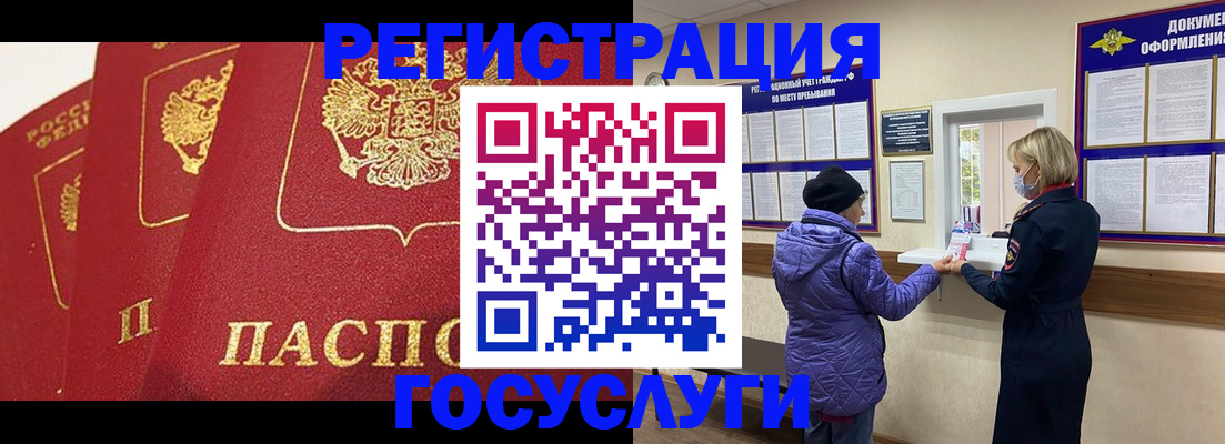 прописка законно в Поронайске