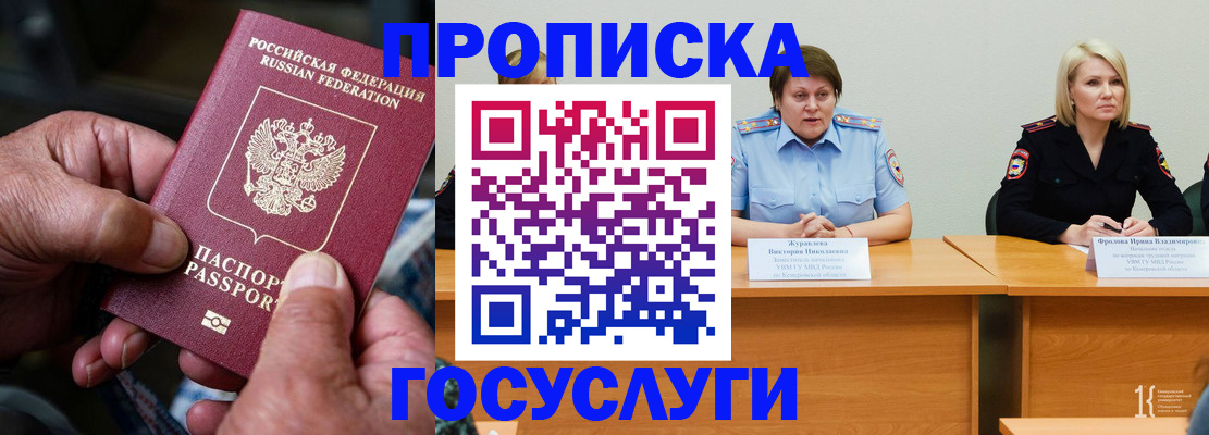 прописка регистрация в Поронайске